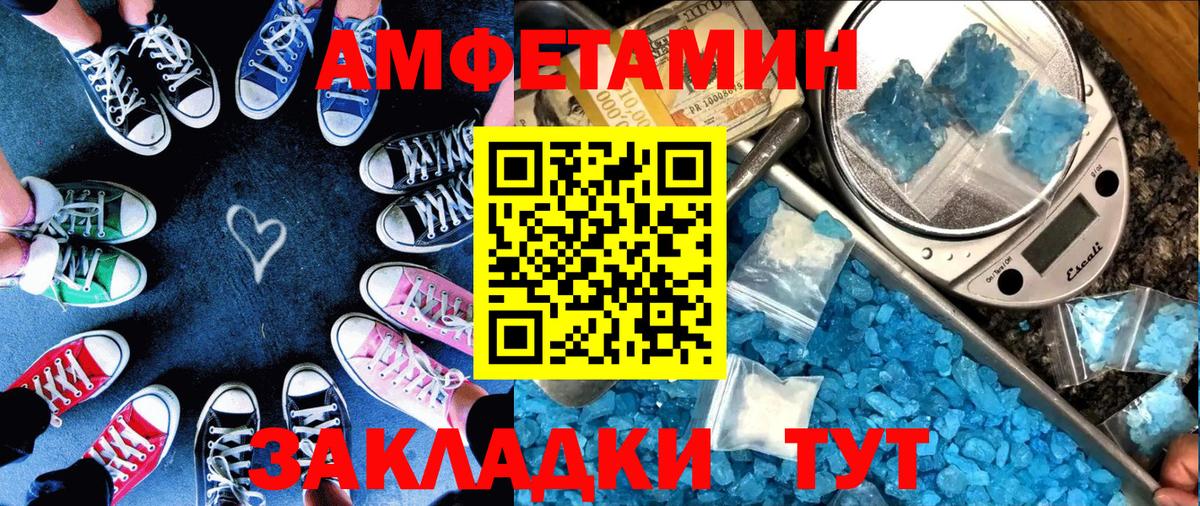 Златоуст  АМФЕТАМИН Premium  Вход с VPN 