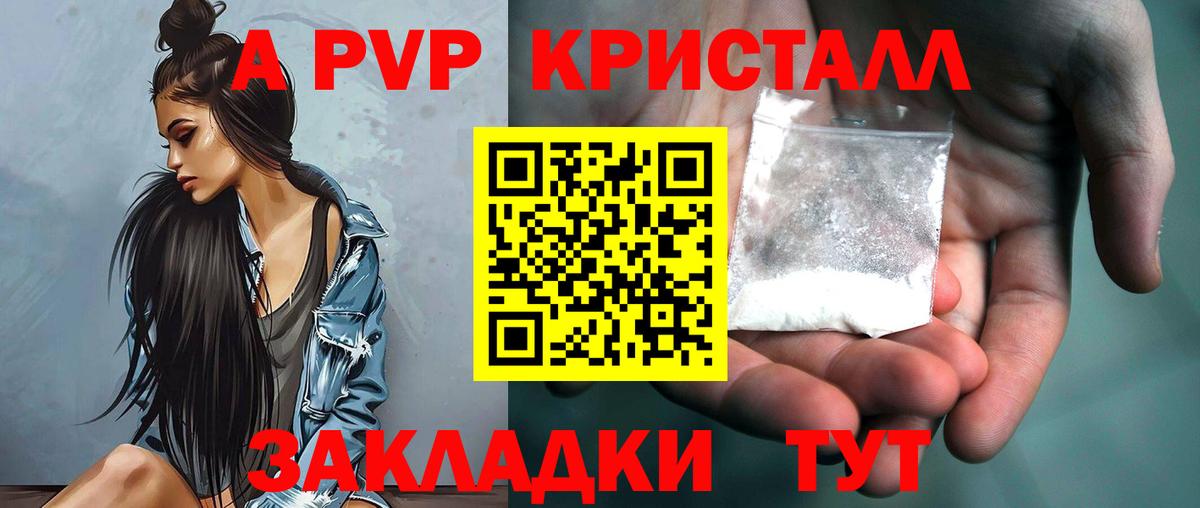 Alpha PVP VHQ  Альфа ПВП крисы CK  Вход с VPN  Златоуст  A-PVP мука 