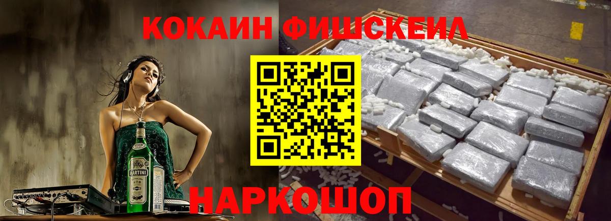 Златоуст  Cocaine FishScale  Cocaine  КОКАИН 99%  Вход с VPN 