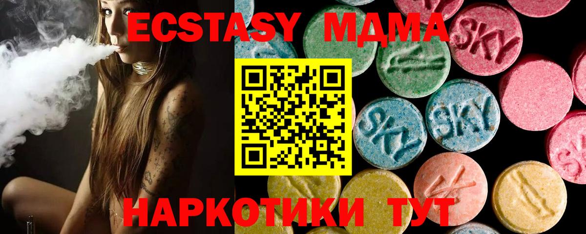 Ecstasy VHQ Златоуст