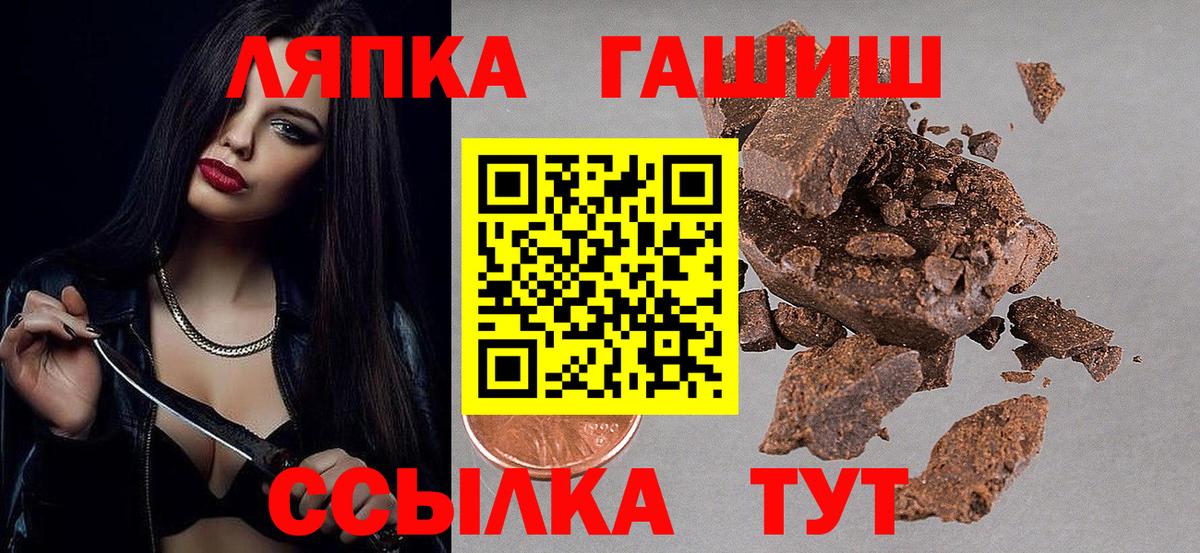 Гашиш Ice-O-Lator  ГАШ  Златоуст  Гашиш гашик  Вход с VPN 