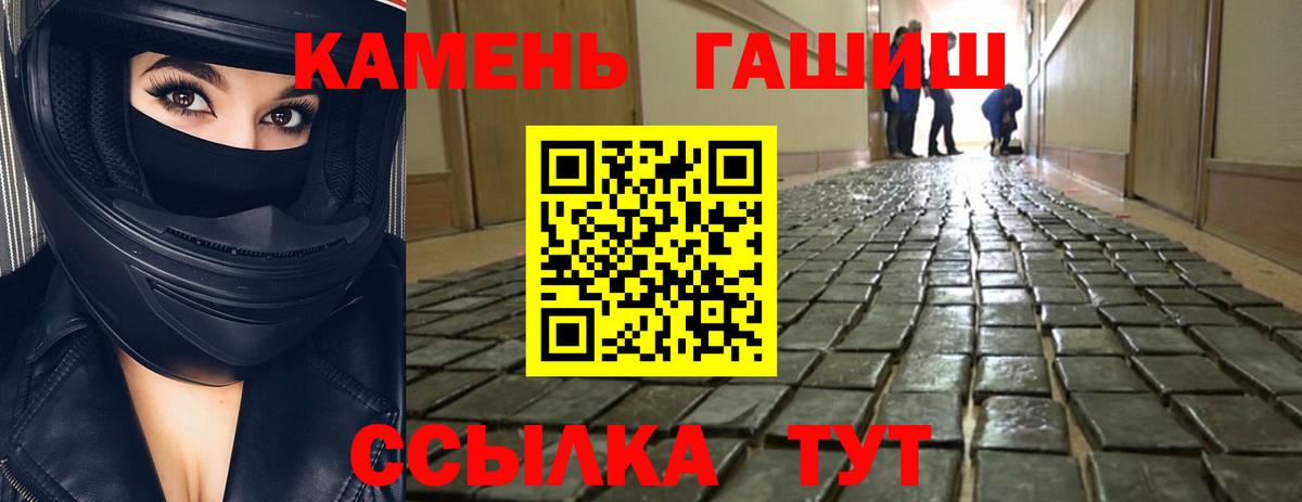 ГАШИШ 40% ТГК Златоуст