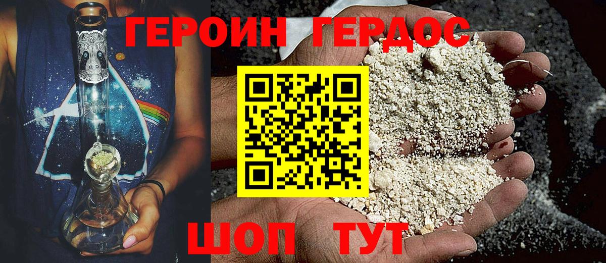 Златоуст  ГЕРОИН Афган  Вход с VPN 