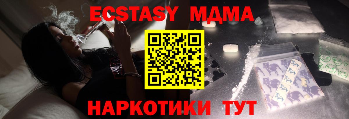 MDMA crystal Златоуст