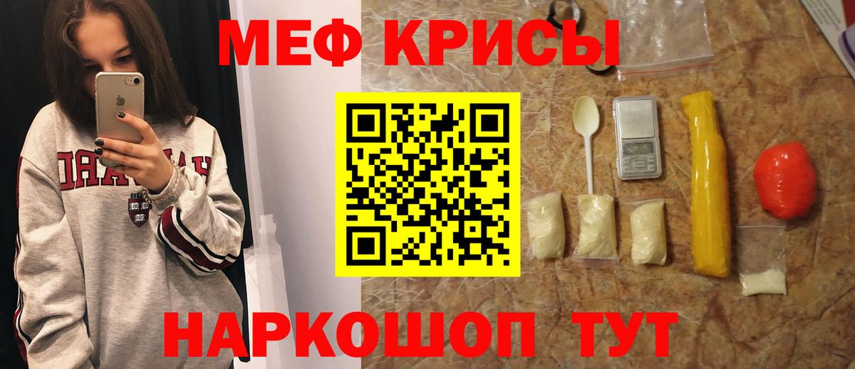 Златоуст  Меф  МЯУ-МЯУ  Мефедрон мяу мяу  Вход с VPN  Мефедрон кристаллы 