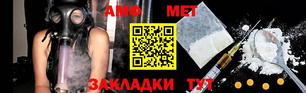 МЕТАМФЕТАМИН мет  Вход с VPN  Златоуст 
