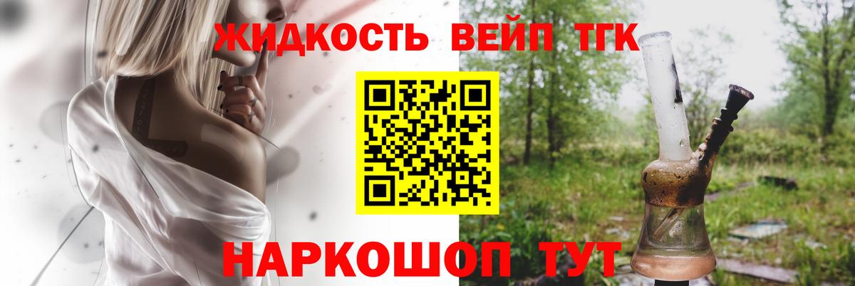 ТГК концентрат Златоуст