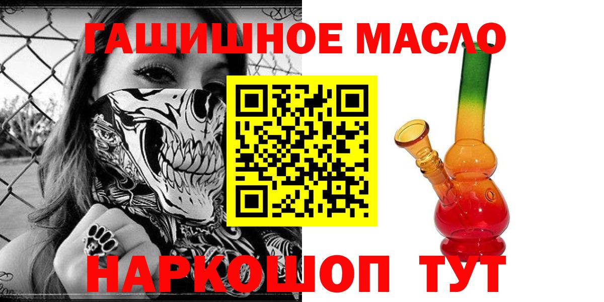 Дистиллят ТГК вейп с тгк  Вход с VPN  Златоуст 